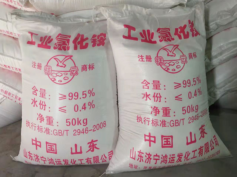 工業(ye)氯化(hua)铵濃(nong)度标(biao)準